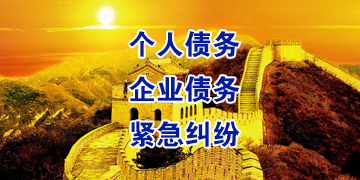 舞阳追债公司